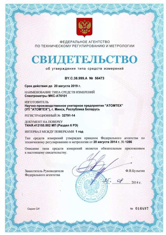6101_ru_2014