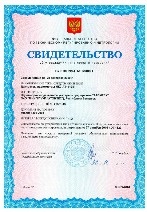 MKS-AT117M-sv-vo