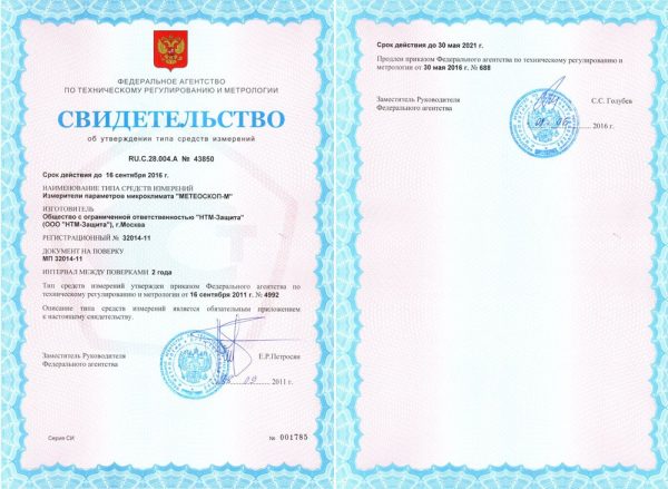 Meteoskop-MSv-vo