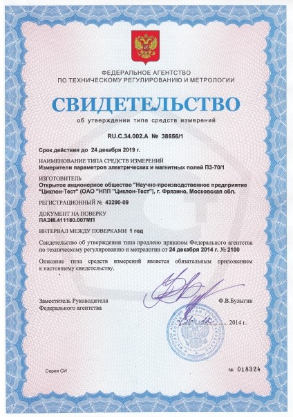 P3-70-1-sv-vo