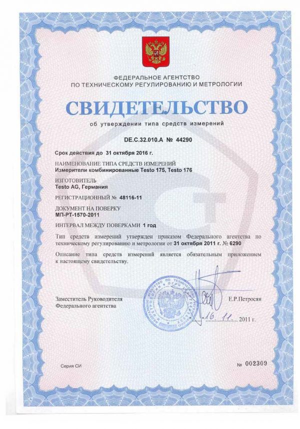 Svidetelstvo_Testo-175