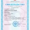 _Testo-103