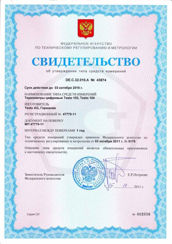 _Testo-103