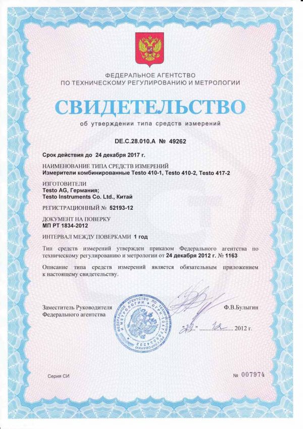 _Testo-410-1
