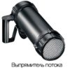 Vypryamitel