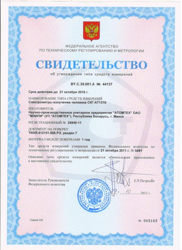 at1316_ru_2011