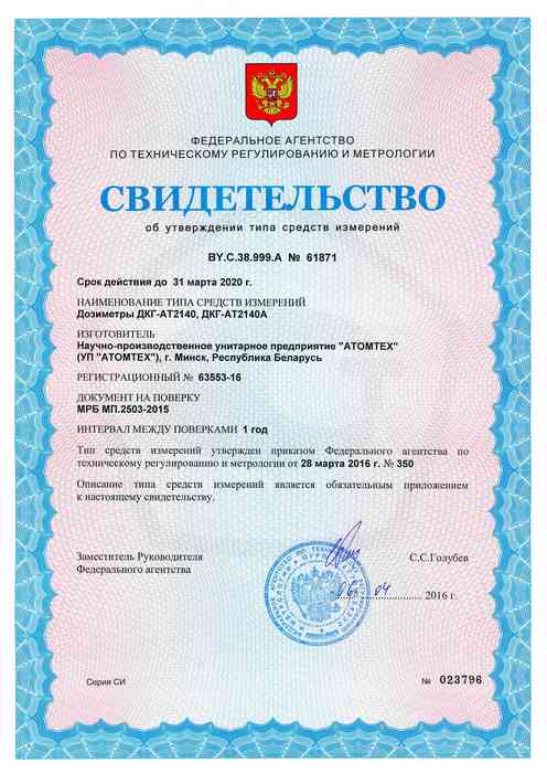 at2140_ru_2016