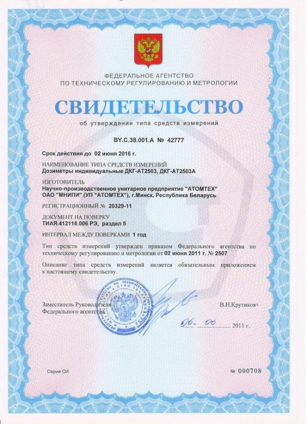 at2503_ru_2011