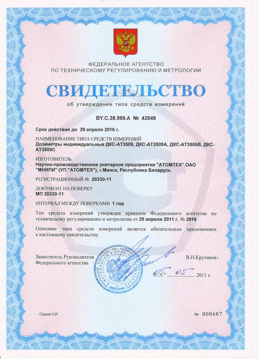 at3509_ru_2011