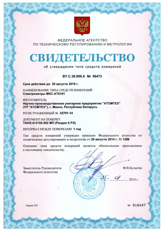 at6101_ru