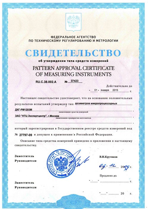 dkg_1203m_rus