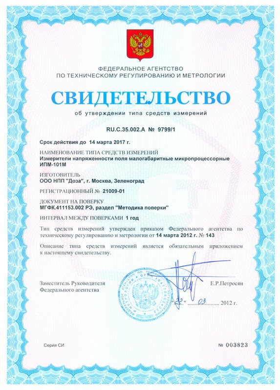 ipm_101msv-vo