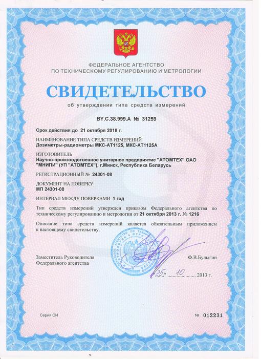mks-at1125_ru_2103