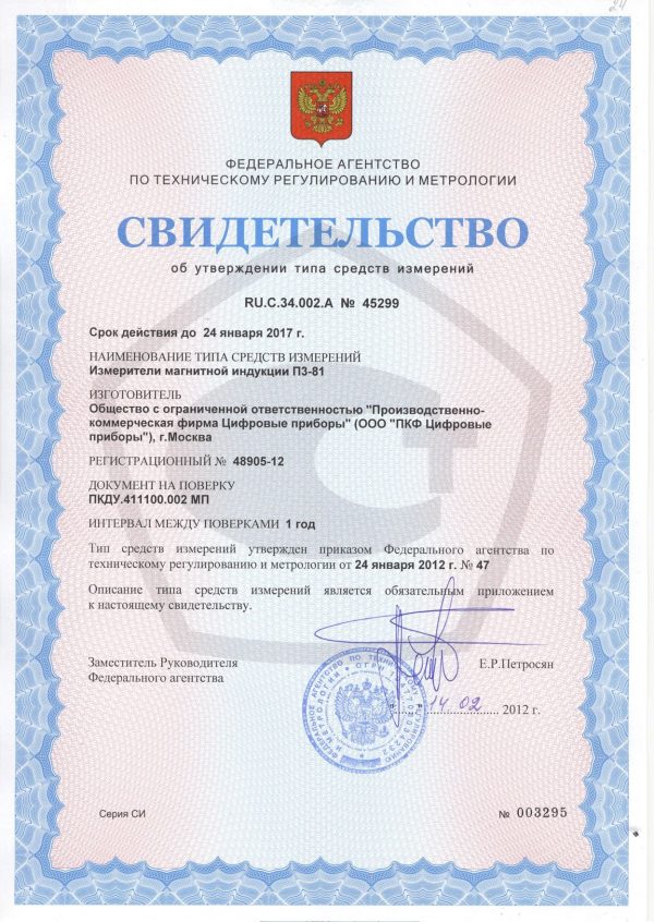 p3-81-1sv_vo