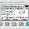 paa-3-01-tab
