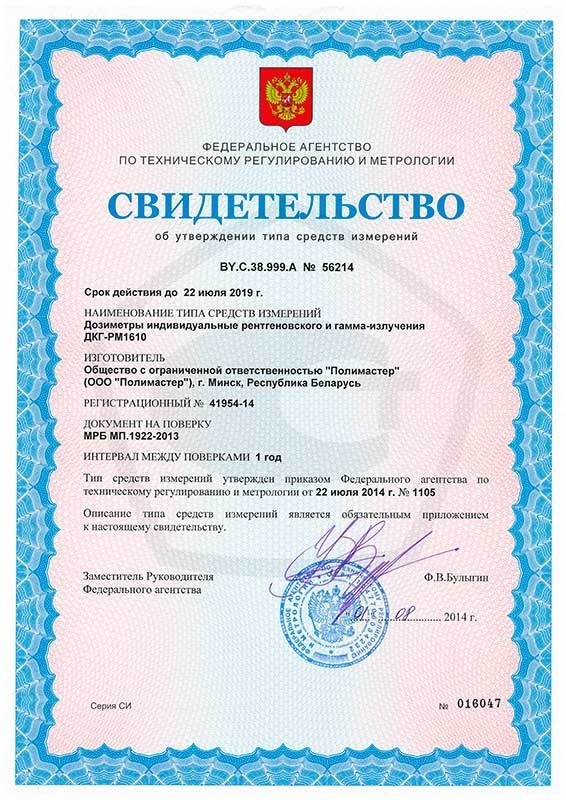 pm1610_si
