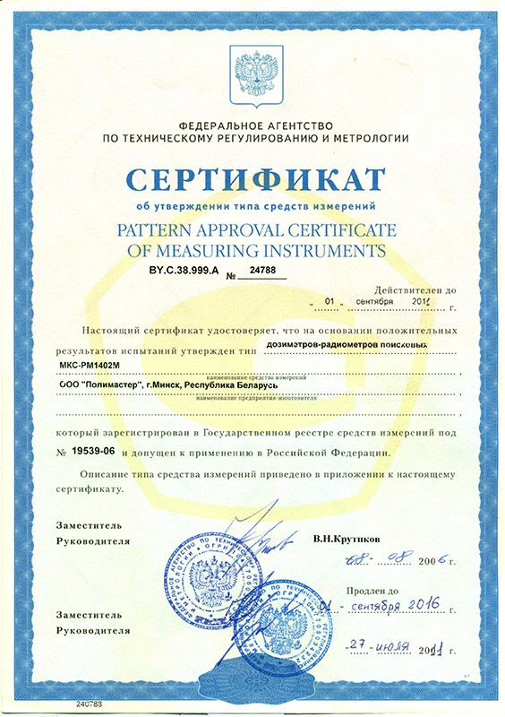 rm1402m_sv-vo