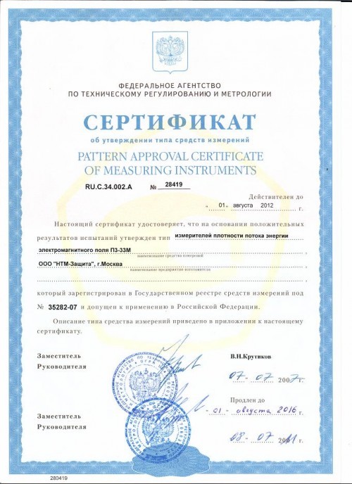 sert_p3-33m