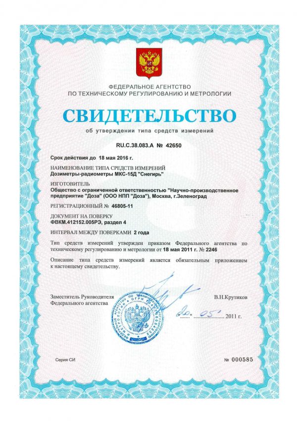 svid_mks-15d_1