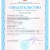 svidetelstvo_i_opisanie_tipa_aerocon__1