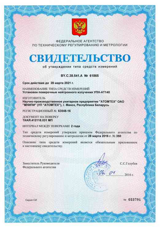 upn-at140_ru_2016