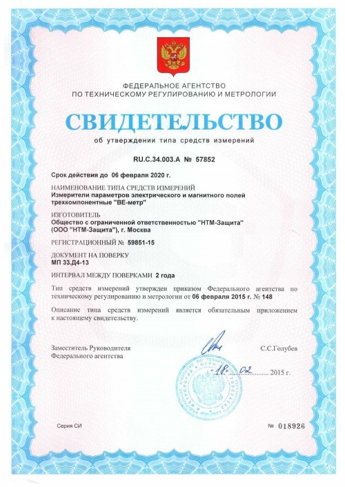 VEMETR-AT004sv-vo