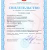 АССИСТЕНТ-V – Свидетельство об утверждении типа виброметра-анализатора спектра с первичной поверкой