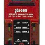 ДБГ-06Т — Дозиметр гамма-излучения